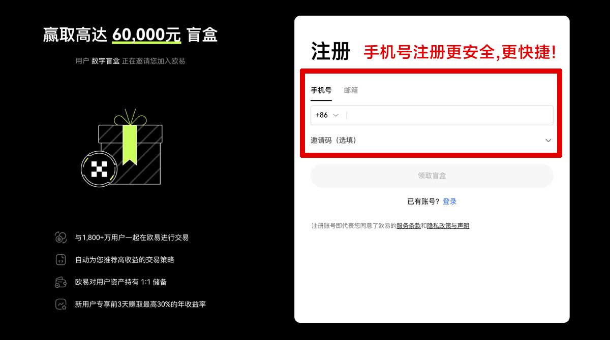 注册欧交易所app官方下载地址｜最新版下载入口与安装教程指南账户步骤